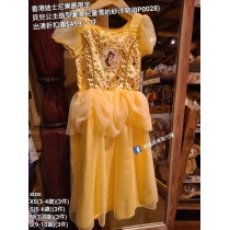 (出清) 香港士尼樂園限定 貝兒公主 造型圖案兒童雪妨紗洋裝 (BP0028)